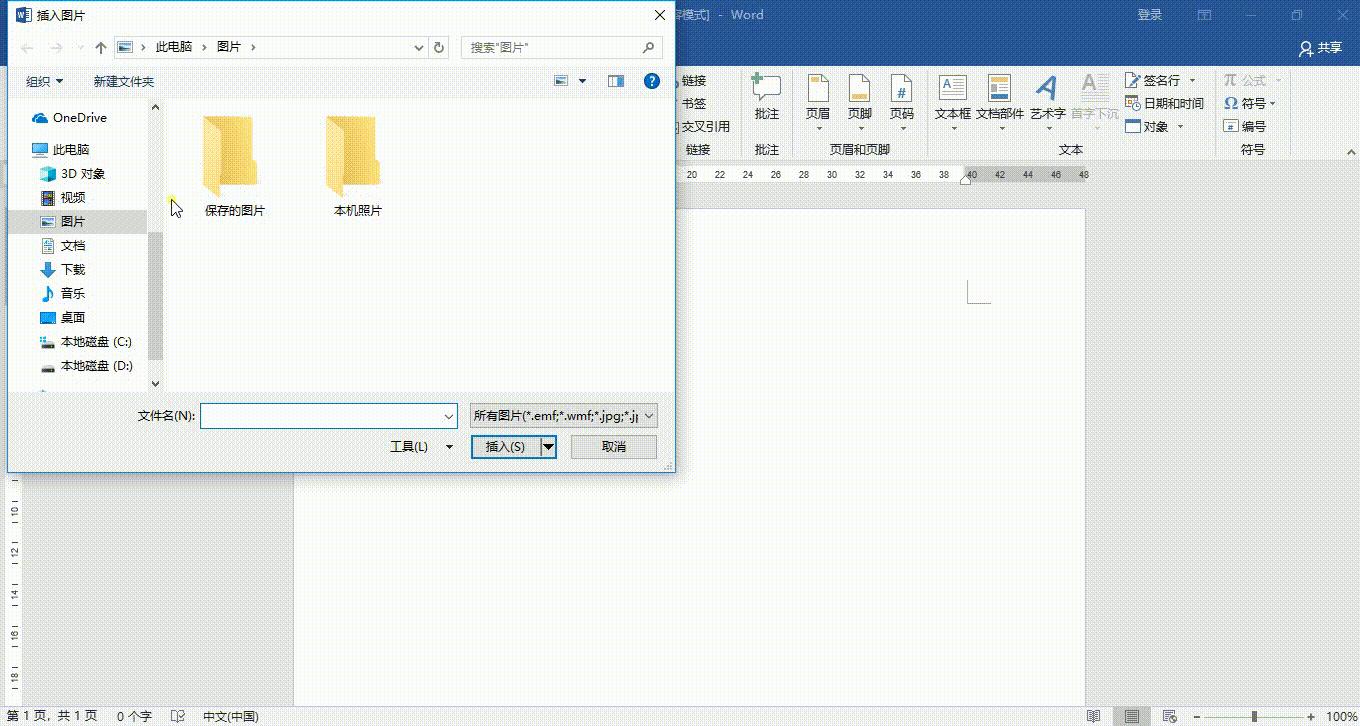 word技巧大全生成目录,office365word目录制作步骤详细