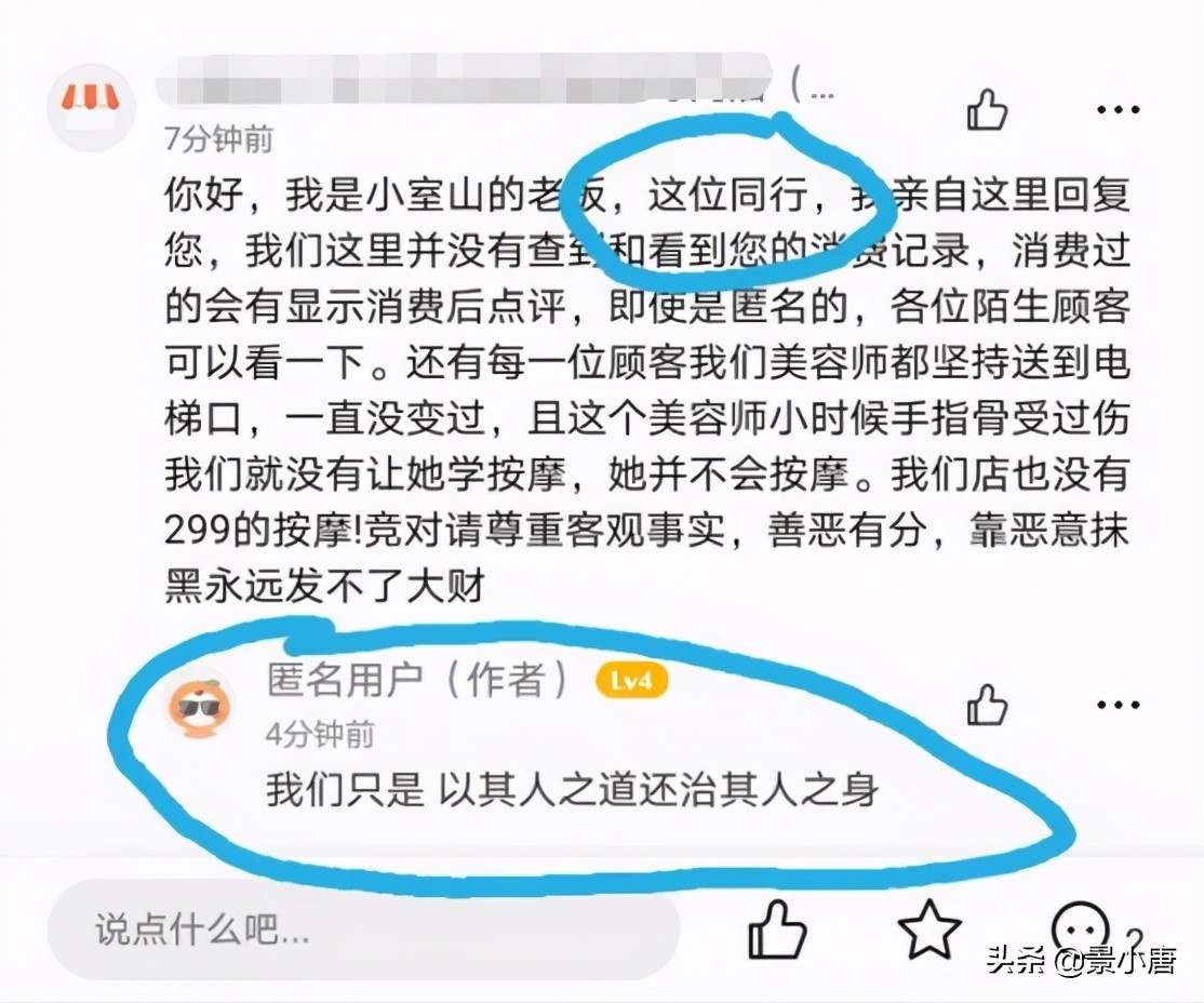 美团评论了怎么可以修改评论,皮肤管理美团评论