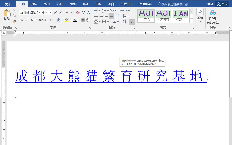 word办公操作技巧怎么加横线内容,word办公技巧添加目录