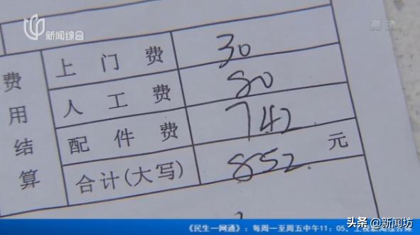 小坊教你随申办|上海爷叔15分钟损失800多块！解决办法其实很简单