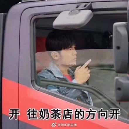 周杰伦可以不要喝奶茶了吗,周杰伦现在还不喝奶茶了吗