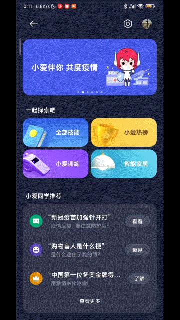小米手机miui相机在哪里打开,快速上手ae教学