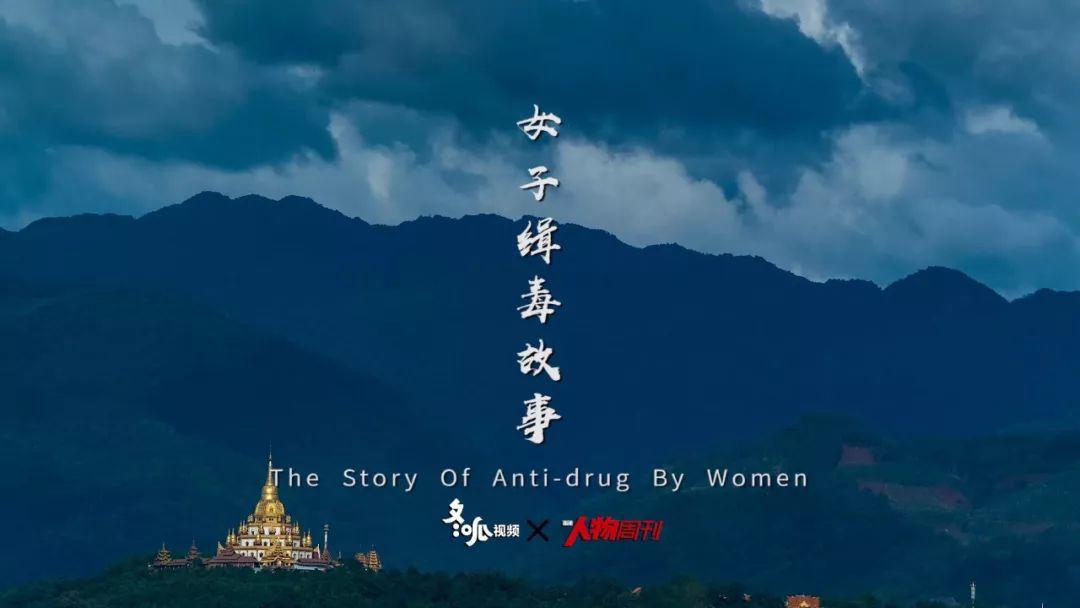 云南22岁缉毒警察,云南边境缉毒女警