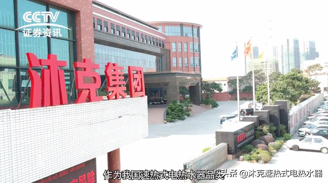 沐克速热登陆华夏航空，继央视后又一重磅品牌战略升级