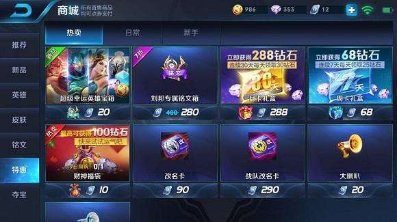 王者荣耀：怎么无限刷符文？无限刷符文攻略