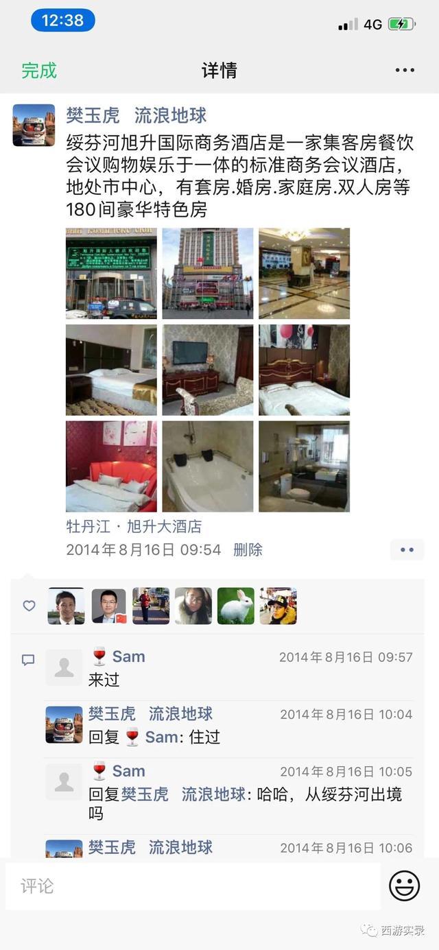 自驾环游世界第一人，一次连续跨越五大洲20万公里吉尼斯世界纪录