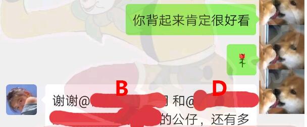 被女神拉进了舔狗群，我这个月余额就剩二毛二