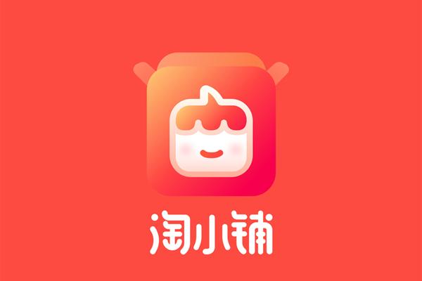 阿里巴巴淘小铺合法吗,阿里巴巴淘小铺的好处