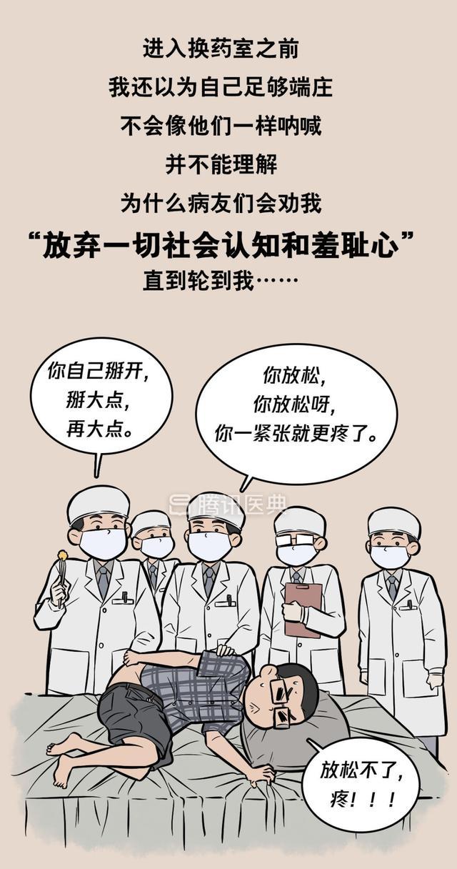 “*菊爆**后”痛到喊妈！真实看病经历泣血奉上，必须保护好菊花