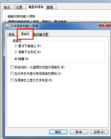 电脑上的输入法图标不见了怎么办,电脑上的输入法不见了怎么解决