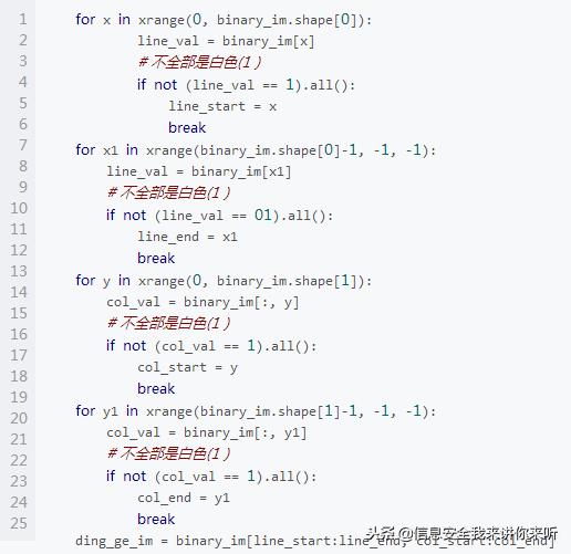 黑客解密攻略,黑客破解漏洞讲解