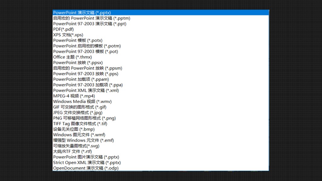 ppt保存什么格式不会变,PPT怎么另存为