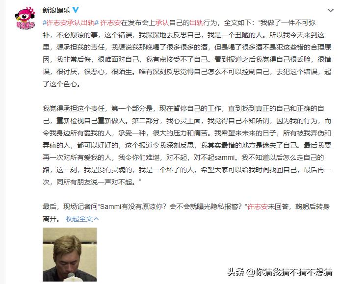 出轨的瓜太多太快，快吃不下了！与郑秀文分合28载，许志安仍出轨