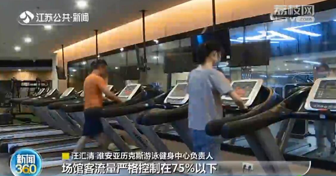 江苏省体育场所复工的最新通告,江苏体育训练中心对外开放吗