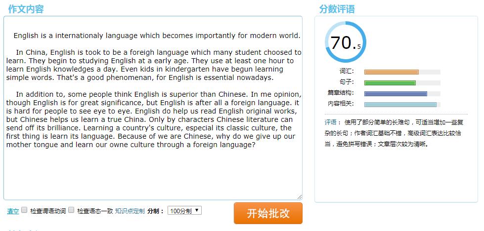 大作文批改软件,有没有好的作文批改软件