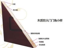 防火门的基础知识,防火必备知识