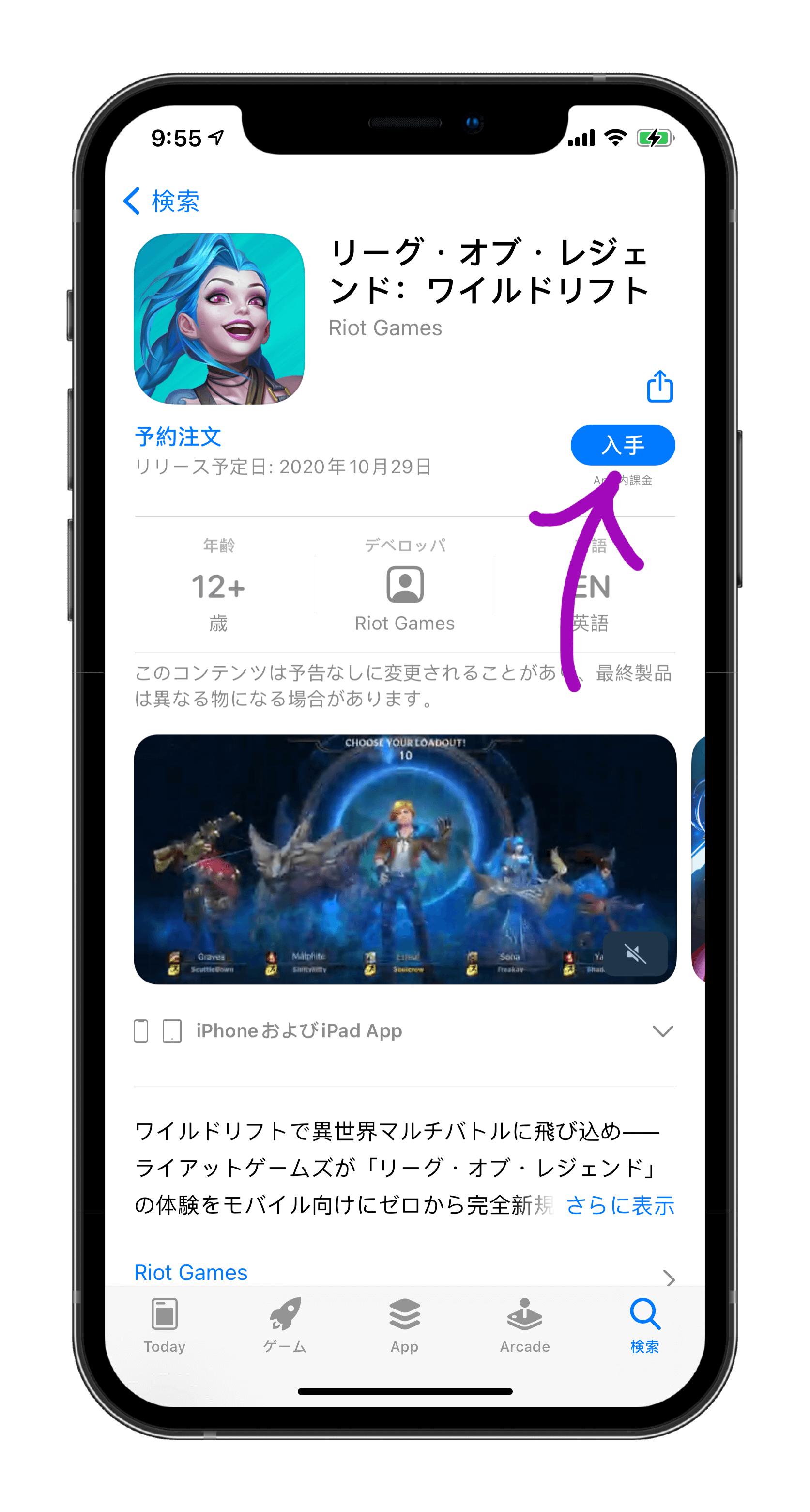 《英雄联盟》手游已上架AppStore！*载下**、登陆简单教程