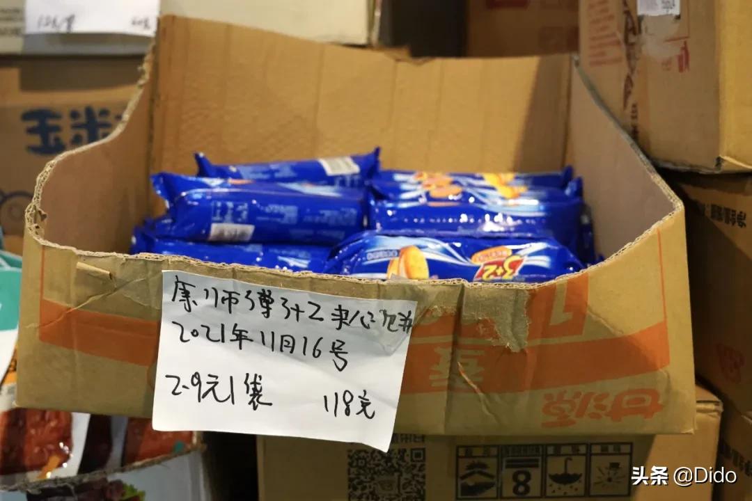 肉测评探店美食,成都临期超市