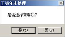 用友t6年度过账怎么操作,用友t6怎么做年结