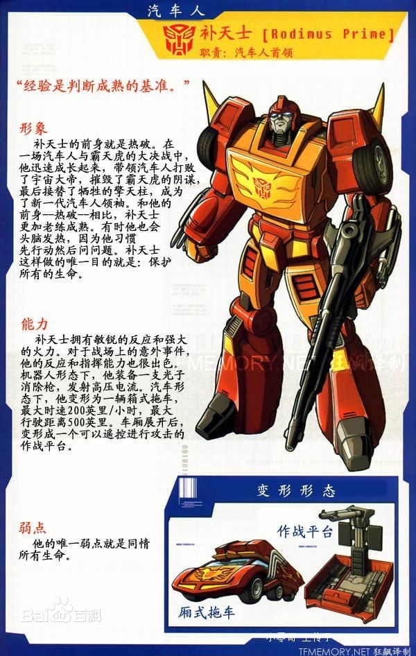 g1版变形金刚,g1变形金刚中文版在哪看