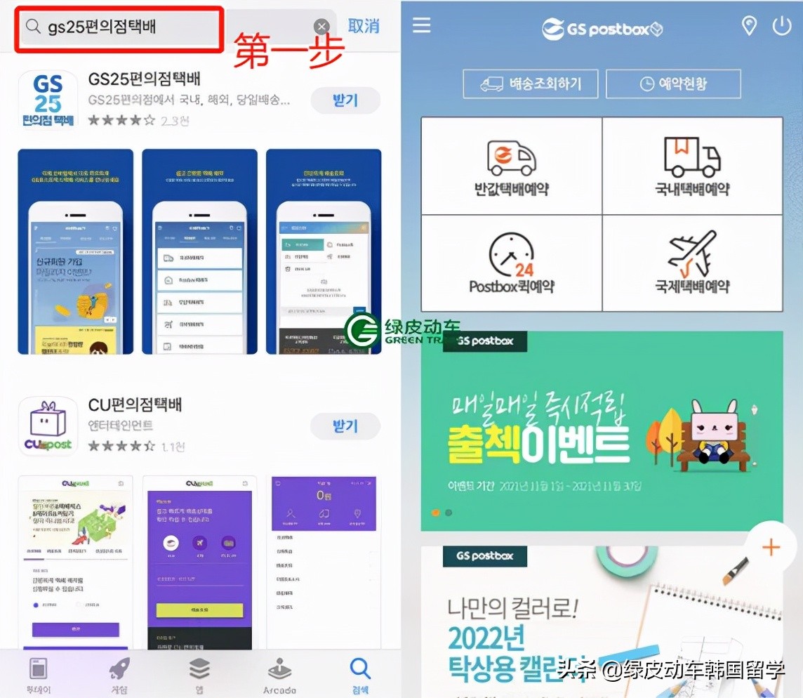 在韩国的快递怎么寄,韩国怎么便利店寄快递便宜