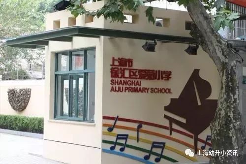 上海徐汇区优质小学,上海徐汇区小学排名最新排名