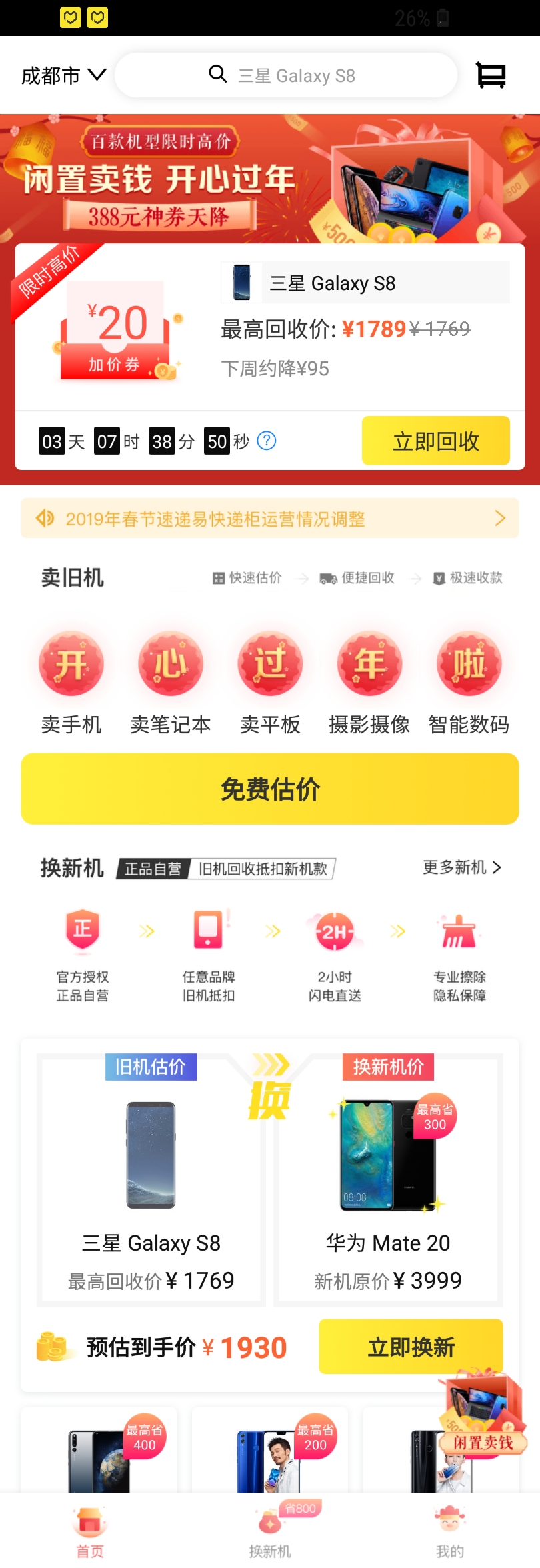 iphone鍦ㄩ棽楸间笂涔拌繕鏄湪瀹樼綉鎹㈣喘,鏃ф墜鏈烘槸鎸傞棽楸艰繕鏄崠缁欐墜鏈哄簵