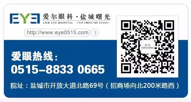 盐城曙光爱尔眼科医院是公立不,盐城曙光眼科医院好吗