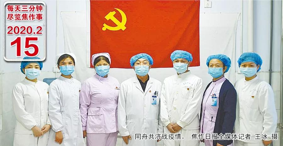 2月15日焦作热点早点看丨超额完成援助血液任务！焦作市首批36份血小板顺利运抵武汉