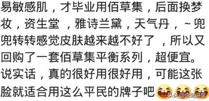 你用的护肤品都是多少钱的？儿子知道后说：妈妈我们家会穷死的
