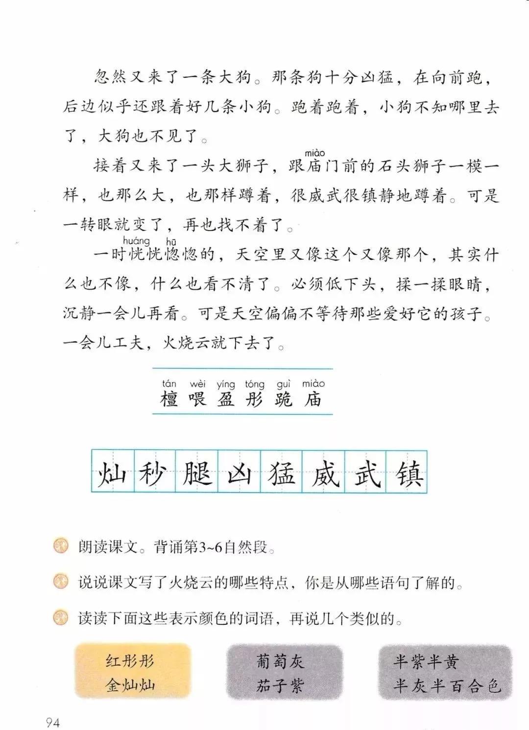 部编版三年级语文课本下册,部编版三年级下册英语电子课本