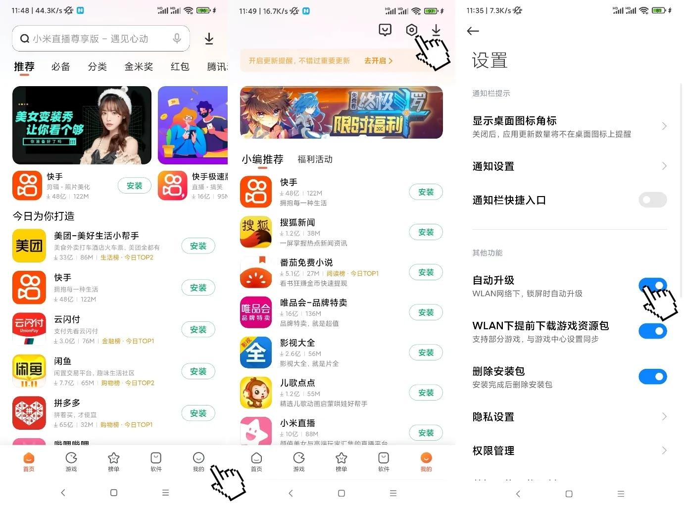 使用手机软件时应该关注的问题，怎样才能更好的保护手机
