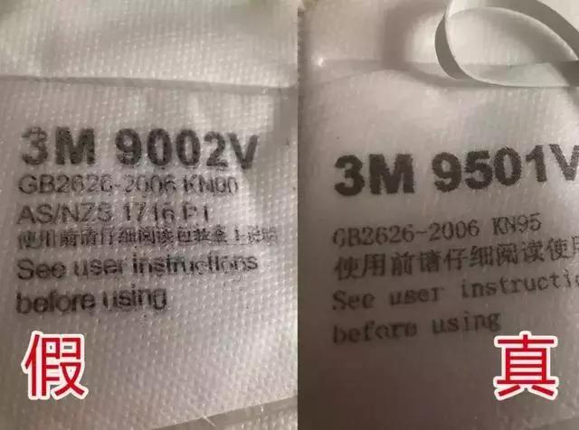 如何辨别3m口罩的真假,3m口罩1860真假