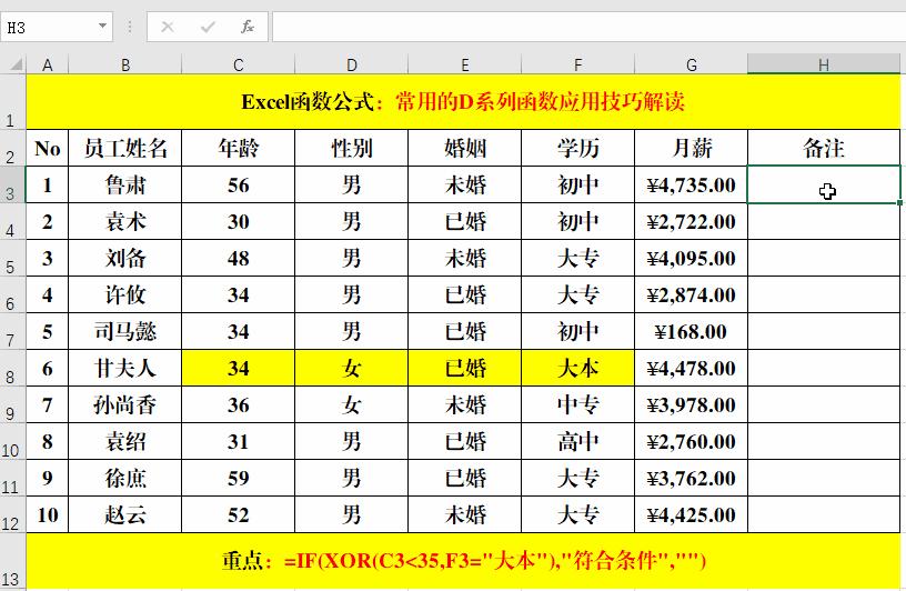 excel中的逻辑公式,excel中逻辑函数有哪些