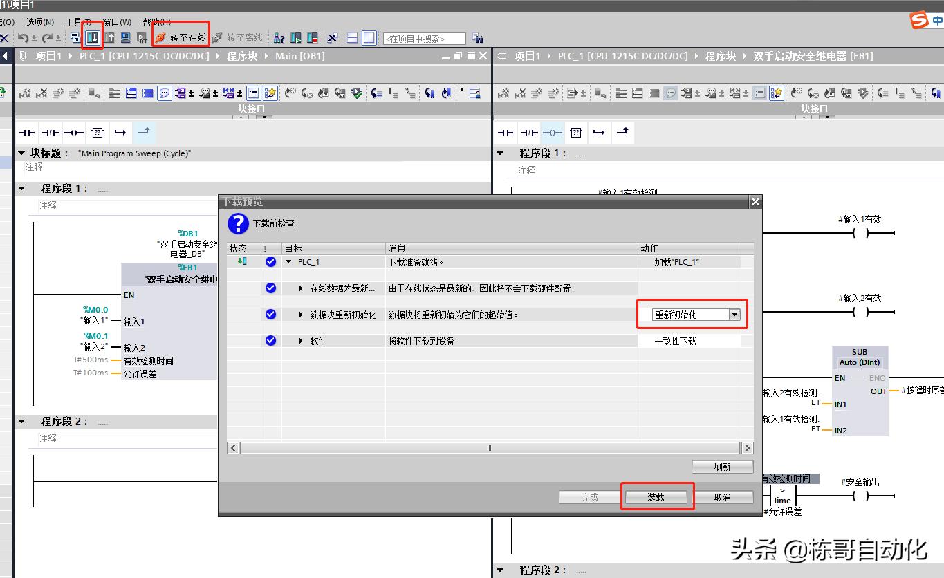 程序没写好手被机器压，你的程序安全吗？