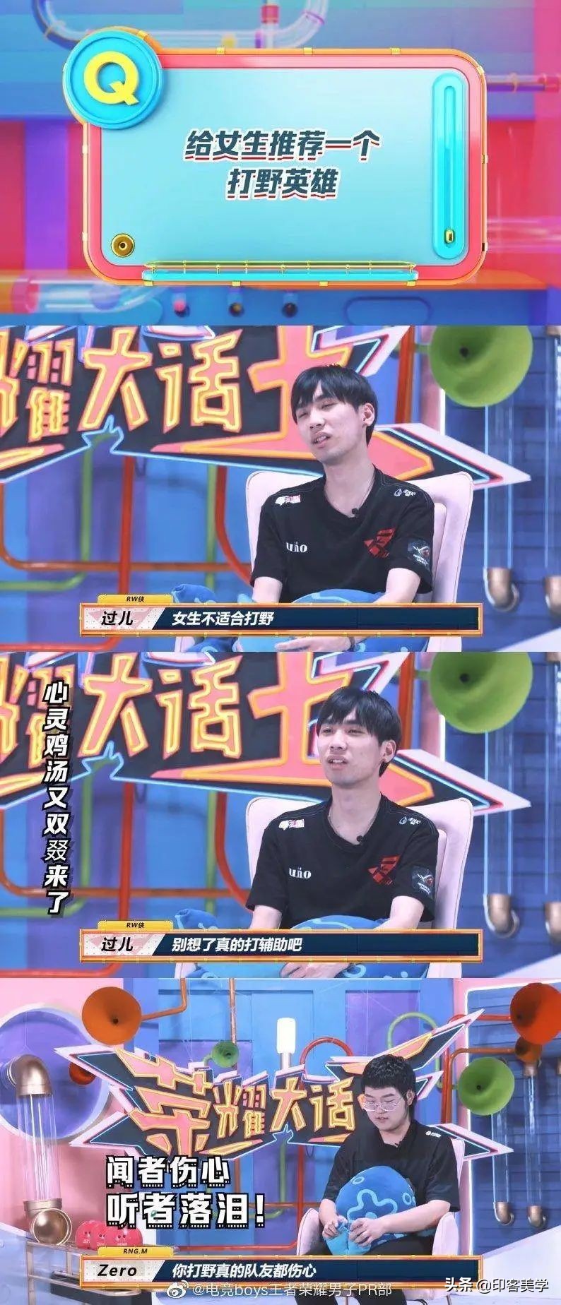 今天的电竞游戏圈，依然是男主世界？