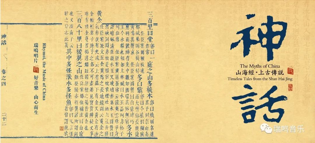 瑞鸣618售价,瑞鸣唱片24k限量版