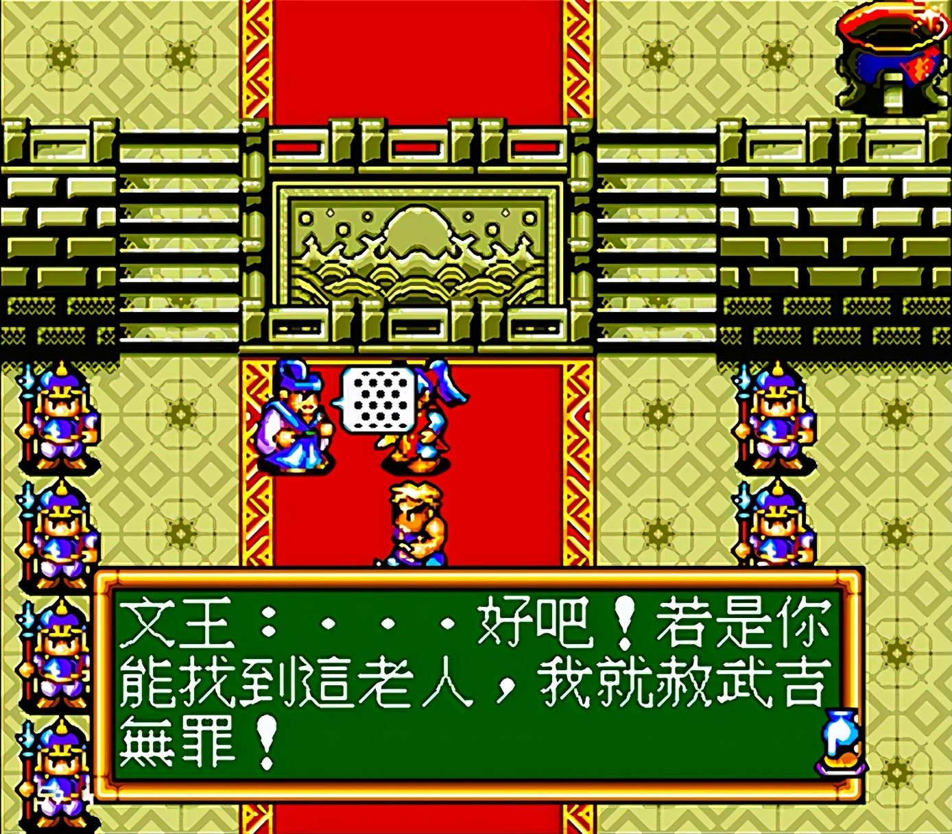 md封神英杰传步数,md封神英杰传通关视频