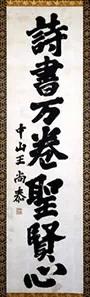从琉球传统乐器“三味线”谈琉球之归属