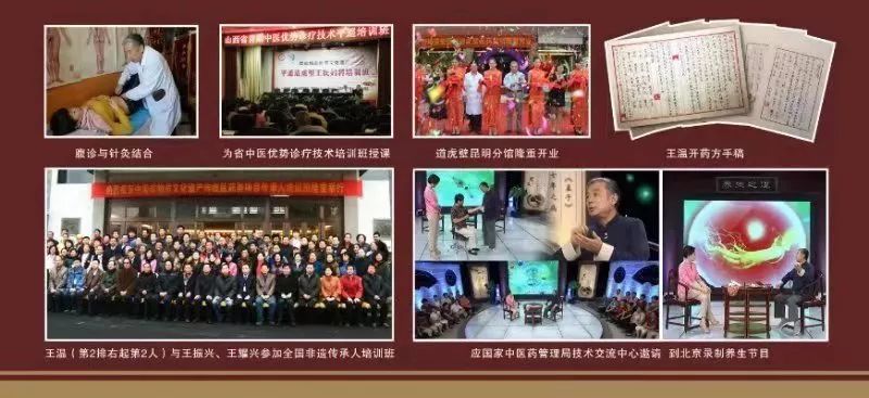 中医专家王温在哪里坐诊,王温谈妇科专家