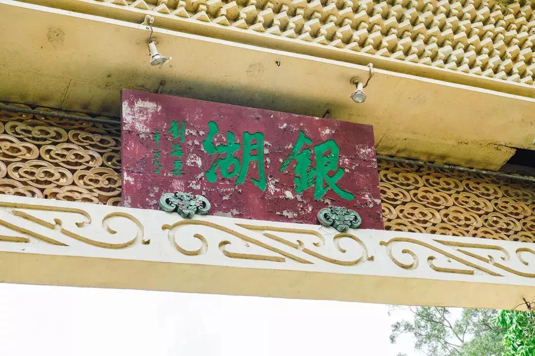 深圳银湖山游玩,深圳银湖有什么好玩的地方