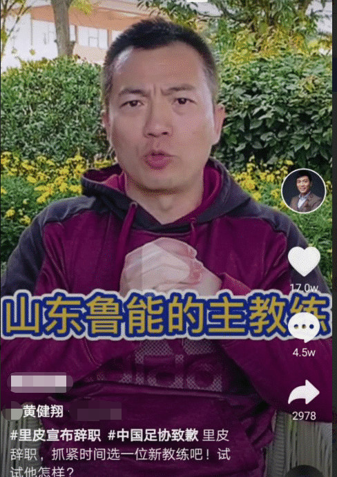 李霄鹏里皮评价国足,里皮李霄鹏鲁能u23