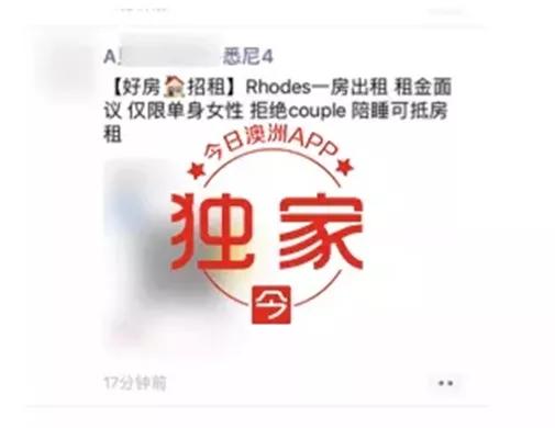 特殊时期，以性换租：25万女生把肉体贱卖给了房东