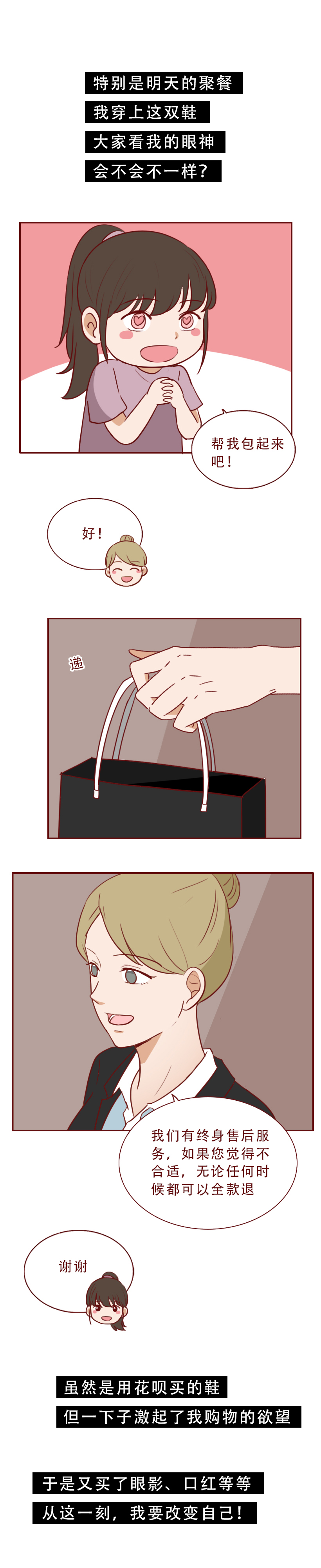 一双裸色高跟鞋，让新来的实习生坐上了总经理的跑车