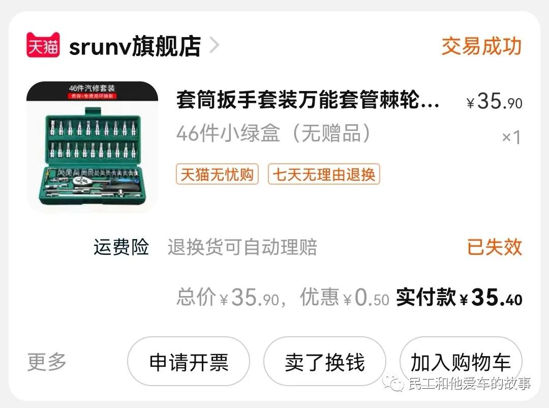 世达小飞工具箱套装哪里最便宜,世达小飞52件套工具多少钱
