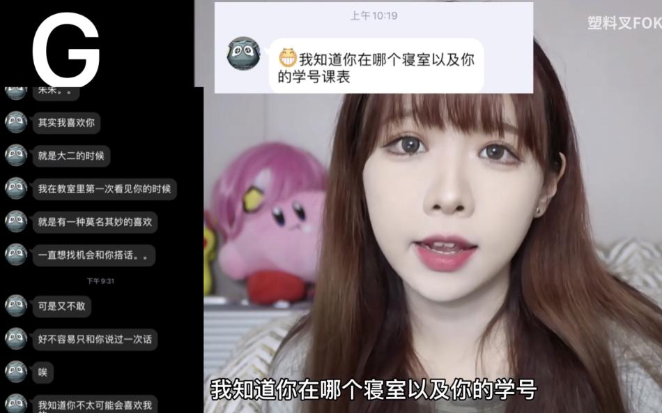 亲身经历！我是如何48小时找出骚扰自己一年的变态？