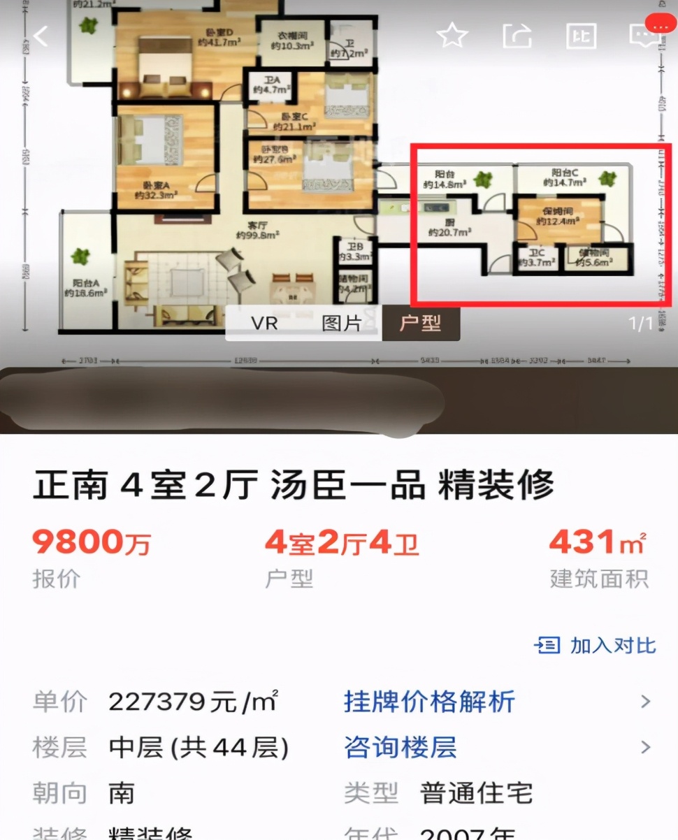 杨迪在上海买房,杨迪回应买房传言