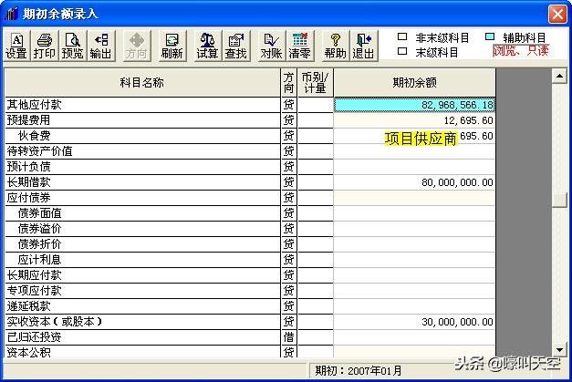 t3总账和明细账不符怎么办,t3总账与明细账不平可以结账吗