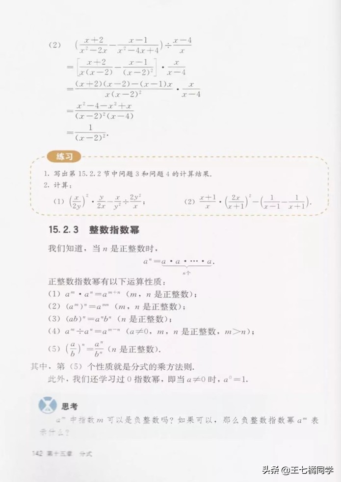 初中数学八年级上册课本人教版,初中数学八年级上册人教版教材