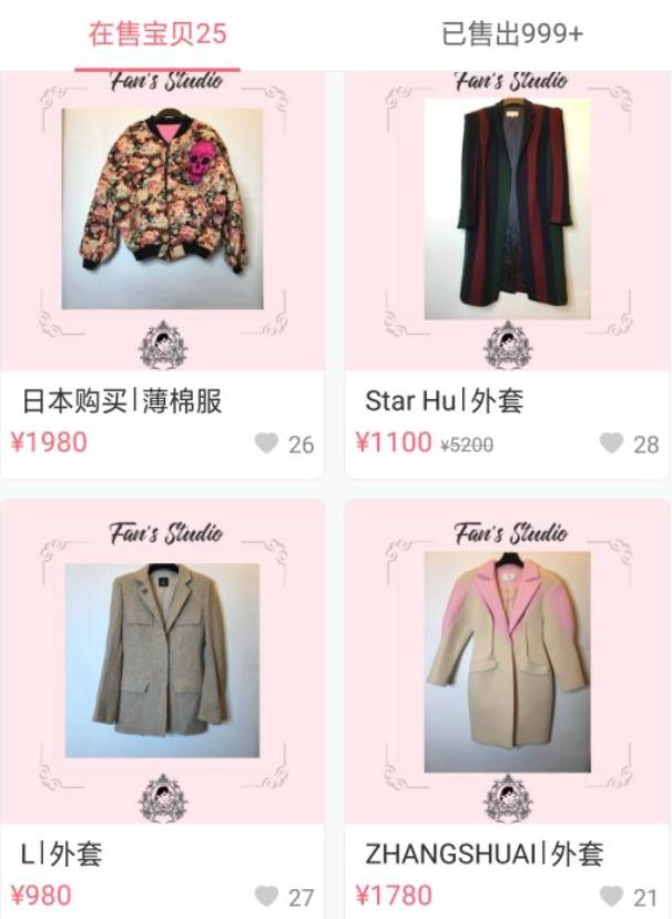 明星卖二手，孙俪很良心，吴昕口碑好，章小蕙2年卖了5000万！